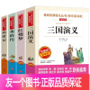 [全套4册]五年级下册必读 [正版]快乐读书吧五年级下册全套4册小学生必读的课外书四大名著青少年版本五年级下册三国演义红