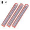 津卓 不锈钢直尺钢板尺直钢尺直板尺 20cm 把
