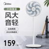 美的(Midea)电风扇SAF30AC家用落地扇7叶台立两用扇卧室摇头节能循环通风大风量电扇