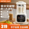 苏泊尔(SUPOR)破壁机家用降噪低音豆浆机3-5人加热全自动榨汁机 搅拌机辅食机早餐机轻语系列官方旗舰新款SP613S