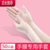 一次性手套做手膜女乳胶pvc薄膜透明薄款美容食品级专用100只家用JING PING [手膜款]PVC手套50只