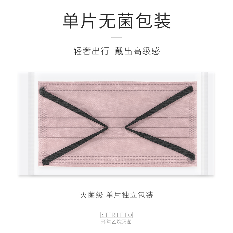 张小婓同款口罩#初医生医用外科口罩 莫兰迪柿蒂粉 泡泡纱耳带 独立装 30只/盒