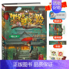[07]青铜地宫的献礼 [正版]墨多多谜境冒险阳光文字版全套24册不可思议事件簿秘境冒险雷欧幻像系列书全套之迷境秘境冒险