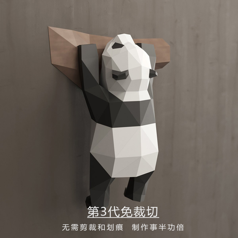 3D几何熊猫摆件墙饰壁挂可爱搞笑国宝纸模手作DIY创意家居卡通ins 三维工匠 熊猫墙饰B壁饰