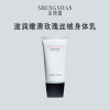 SHENGSIYAN圣妍思 SYS004T 滋润嫩滑玫瑰丝绒身体乳(计价单位:瓶)