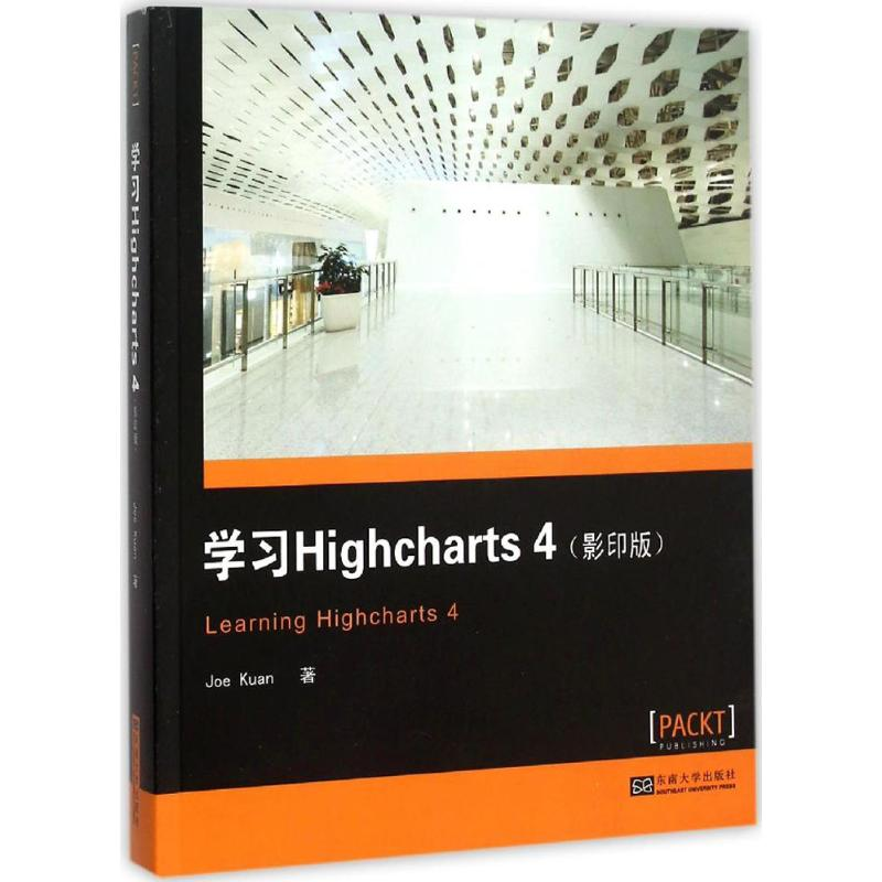 醉染图书学习Highcharts 49787564160937