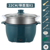 电饭锅小2人智能纳丽雅家用多功能小型可蒸煮3煲汤煮饭两用小电饭煲迷你_孔雀绿-22cm双层
