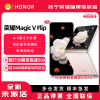 荣耀Magic V Flip 12GB+1TB香槟粉 6.8英寸内屏+4英寸大外屏 单反级写真相机 青海湖电池 5G AI拍照智能手机