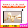 [全新]华为MatePad Pro 12.2英寸 2024款 宣白 12GB+512GB 全网插卡版 4扬声器 100W超级快充 华为平板