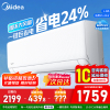 [官方正品]美的空调挂机制冷王1.5匹p新一级能效变频冷暖智能壁挂式卧室节能省电KFR-35GW/N8XA1P 国家补贴