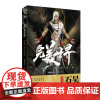 完美世界动画设定集 辰东原著 荒天帝专属四周年献礼,辰东原著×《完美世界》动画制作组联合动画设定集实体书 正版