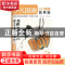 正版 少儿国画入门基础(蔬果篇) 编者:王文捷|责编:晓书|总主编: