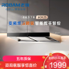 老板(ROBAM)油烟机 新升级23m³大吸力 抽油烟机欧式 吸油烟机 单烟机 脱排油烟机60X2S(60D1S同款)