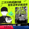 [正版]灵能百分百.10 荣获第62届小学馆漫画大奖!荣获2023年“近15年内完结作品漫画总选举 第2名”