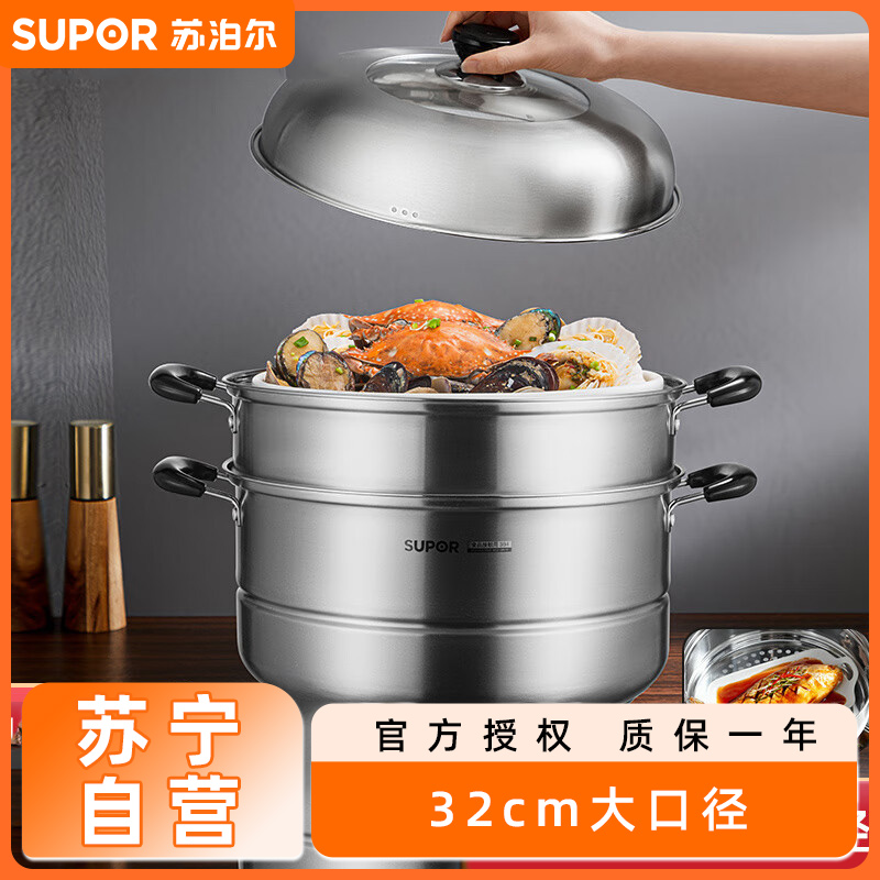 苏泊尔(SUPOR) 蒸锅二层不锈钢32cm复底双层蒸鱼蒸馒头蒸馍大蒸锅蒸笼 SZ32B5高清大图