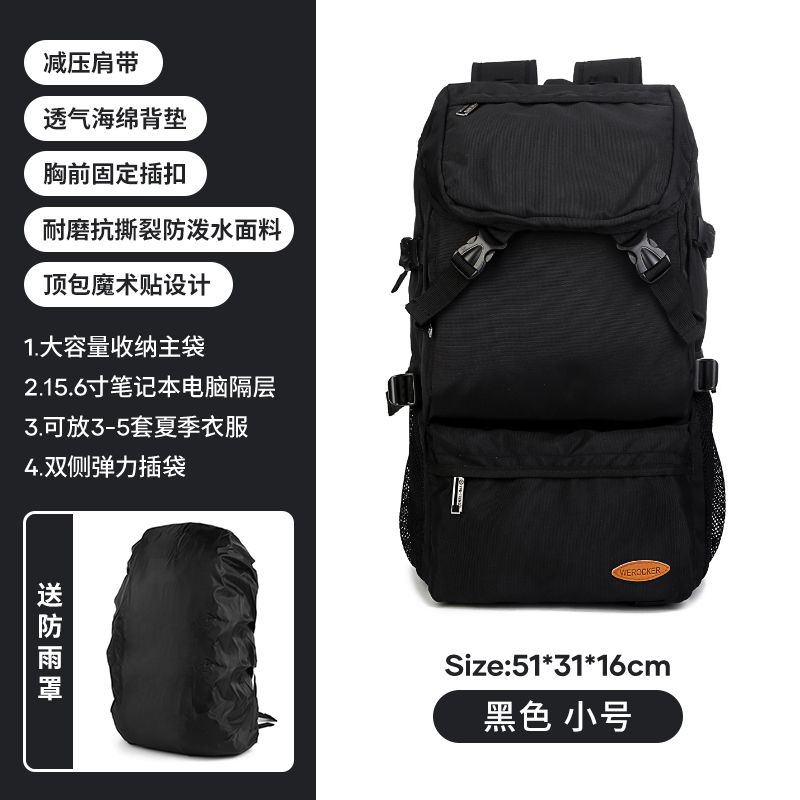 旅行双肩包男大容量徒步登山背包女轻便超大户外旅李包书包 【防雨套装】黑色小号赠防雨罩