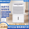 格力(GREE)除湿机DH20EM 家用地下室卧室客厅抽湿机 低音干衣智控除湿器吸湿器 小档案室干燥机20升/天 吸湿机