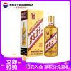 茅台王子酒(金王子) 53度500ml 单瓶装 酱香型白酒