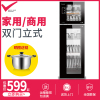 樱羚(yingling)M12-150L消毒柜 家用 立式高温 消毒碗柜 小型 迷你碗筷婴儿奶瓶消毒柜 商用厨房茶杯