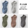 波迷娜(BOMINA)男生袜子男短袜船袜男潮季薄款纯棉短款纯色夏天浅口棉袜 B145_(颜色自选10双) 男士均码