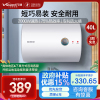 万和(Vanward)电热水器储水式家用厨房40升小户型2000W速热节能省电梅赛思E40-T2D1-20