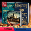 神奇动物在哪里(套装3册) [正版]全3册神奇动物在哪里3邓布利多之谜格林德沃之罪完整原创电影剧本3本套装J.K.罗琳小