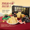 三只松鼠黑松露火腿苏打饼干藜麦奇亚籽咸味早餐休闲零食礼盒送人
