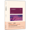 音像十步香草刘绍棠
