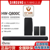 Samsung/三星 HW-Q800C+SWA-9500S 音箱 杜比全景声7.1.4无线环绕蓝牙回音壁家庭电视音响