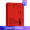 [正版]书店 书籍武则天正传(中英双语共2册) 人物传记 历史人物