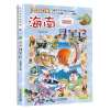 大中华寻宝记全套27本新疆寻宝记海南寻宝记科普漫画书可任选 海南[送书签]