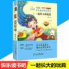 一起长大的玩具 快乐读书吧二年级下课外三四五年级8 语文统编教材课程化阅读系列二年级下·金波童话散文精选