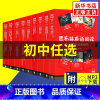 [初二]杰克的威士本游园会 初中通用 [正版]黑布林英语阅读初一初二初三年级英语分级读物第123辑绿野仙踪爱丽丝汤姆索亚