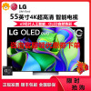 LG OLED55C3PCA 55英寸OLED自发光护眼4K超高清全面屏专业智能游戏电视 120HZ高刷新 电竞显示设备