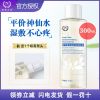 自然之名爽肤水神仙水酵母精华露收缩毛孔控油保湿补水亮肤湿敷女 300ml+喷雾头