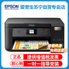 爱普生(EPSON) L4269 墨仓式 A4彩色无线多功能复印扫描打印一体机 微信打印错题照片自动双面L4169升级款套餐2