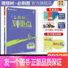 [正版]理想树2023新版初中教材划重点数学九年级下册湘教版初中教材全解初中必刷题搭档数学九下教材同步讲解教材完全解读
