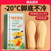 [补贴10%]自发热鞋垫女暖脚贴免充电自加热冬可行走男暖足贴暖脚底热垫家用
