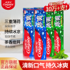 高露洁冰爽薄荷牙膏去黄牙垢去除口臭口气清新亮白家庭实惠装