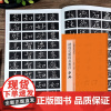 褚遂良雁塔圣教序字典 中国碑帖临习字典 褚体楷书毛笔书法字典工具书 成人初学者书法爱好者学习楷书集字集联创作教材临摹练字