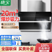 康宝(Canbo)抽油烟机CXW-360-BE512C家用侧吸式 挥手智控 20m³大吸力 厨房脱排吸油烟机[政府补贴]