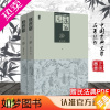 [正版]荡寇志 正版 上下册经典文学名著书籍 中国古典文学名著丛书 古典丛书 清代长篇小说又名 结水浒传 俞万春
