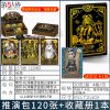 第五人格卡片全套收藏卡牌5第二弹稀世2卡册金卡豪华版 谜境推演包15包共120张+收藏册【内送罕见卡1张】 第五人格