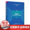 书正版新书] 语言哲学100核心概念与关键术语 杜世洪 清华大学出版社 语言哲学;核心概念;关键术语