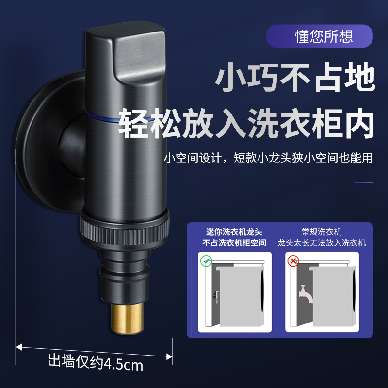 美的海尔洗衣机专用自动止水小龙头脱落止水角阀4分6分通用全铜家用卫浴龙头自动止水洗衣机龙头高清大图