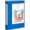 蓝色列车之谜 (英)阿加莎·克里斯蒂(Agatha Christie) 著;舒金佳 译 著 文学 文轩网