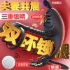 姬欲锁精环新品男用夫妻共震振动器环性爱羊眼圈情趣用品