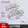吉迎尚品 不锈钢小合页小折页铰链 3寸75*50.5mm 个