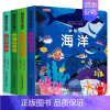 [正版]儿童3d立体书翻翻书0-1-2-4幼儿情景体验绘本宝宝益智书籍3-6岁5-8幼儿园早教书启蒙认知图书婴儿漫画睡前