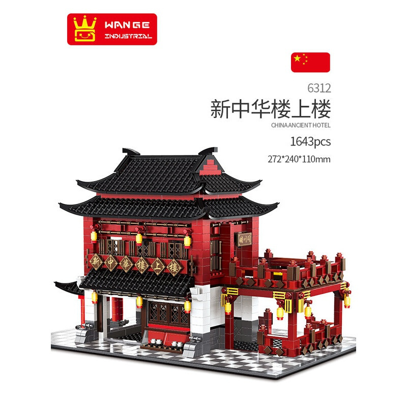 万格世界建筑楽高模型小颗粒拼装积木天坛泰姬陵新中华楼上1643pcs